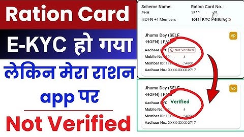 राशन कार्ड में Aadhar eKYC हो गया l Mera Ration 2.0 APP पर अपडेट नहीं हुआ है l Ration Card New अपडेट