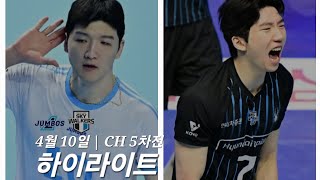 25-26 Jin Air V-League Men's Championship Final Game 5: Korean Air vs. Hyundai Capital