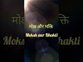Subhashit samgrah moksh aur bhakti