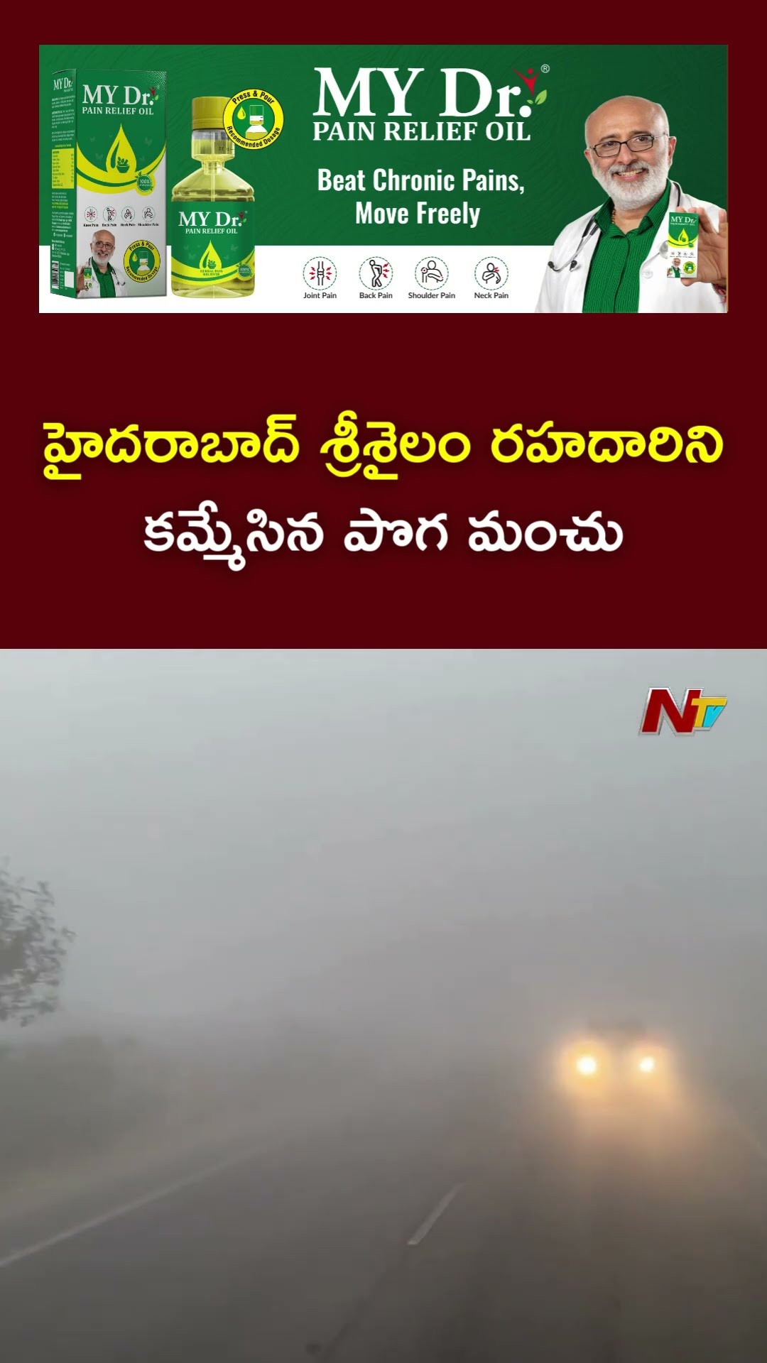 Dense fog Makes Driving Risky on Roads | Ntv