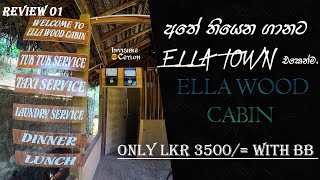 රපයල 3500 කට දවසකම ඇලල නවතම Ella Wood Cabin Resort Full Review Vlog 1 Review 1