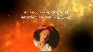 Ariana Grande 亞莉安娜 /. imperfect for you 不完美人選【中文字幕/歌詞翻譯 Chinese Lyrics】 Resimi