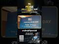 🚀 ใกล้เข้ามาแล้วกับงาน Poise Solution Day 2026!