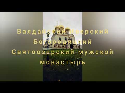 Поездка выходного дня на автодоме. Старая Русса, Валдай, Ржев, Осташков, Озеро Селигер