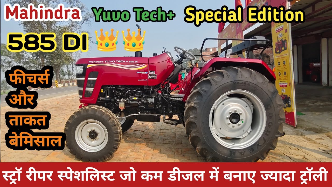 2026 | Mahindra Yuvo Tech+ 585 DI | स्ट्रॉ रीपर स्पेशलिस्ट @FarmingPassion 