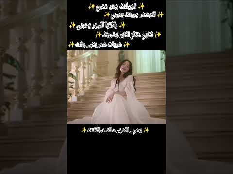 تصميمي الجديد لأغنية بيسان اسماعيل مثل الأميرة مكتوبة اكسبلور متل الأميرة