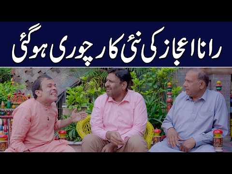 Rana Ijaz New Car Will Stolen | Rana Ijaz New Funny Video | Standup Comedy By Rana Ijaz | #ranaijaz