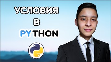 УСЛОВИЯ В PYTHON | КАК РАБОТАЕТ if - else | PYTHON для начинающих