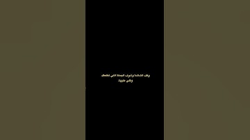 وقف الشاشة وشوف الجملة اللي تطلعلك ✨#شورت #كلمات_مؤثرة #اذكار
