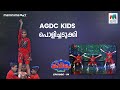 Agdc     kidilam  mazhavilmanorama  epi 54 