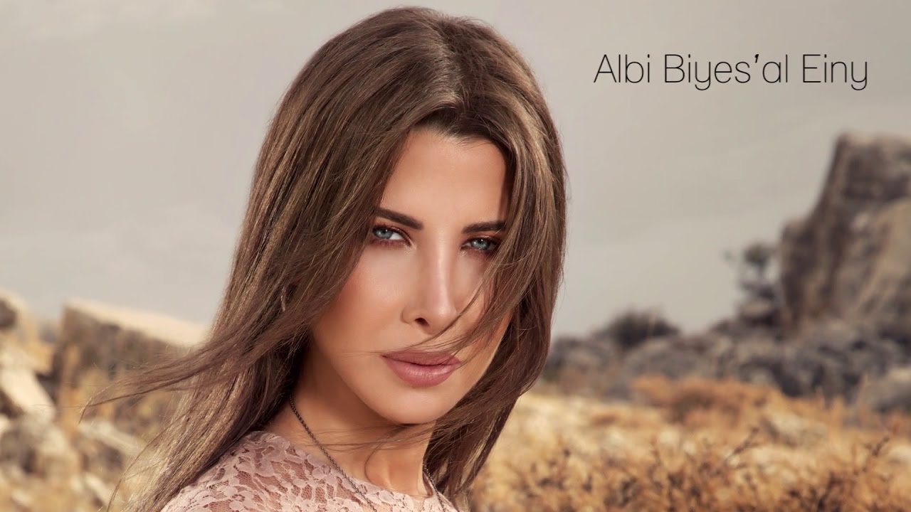 Nancy ajram mp3. Nancy Ajram.