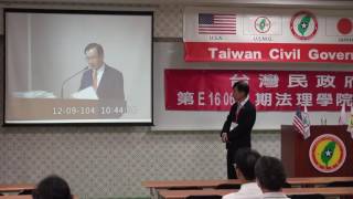 160611-4c-走出台灣的困境-黃金財-台灣民政府第E160610期法理學院初級班