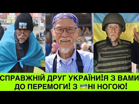 Видео: Цей ЯПОНЕЦЬ підкорив УКРАЇНЦІВ:Я ВАШ МИКОЛАЙ!Продав житло в Японії,щоб годувати знедолених у Харкові