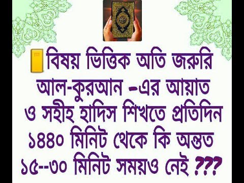 Bangla Hadis And Islamic Book All In One Youtube