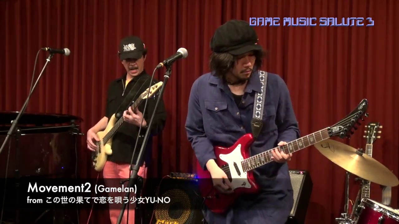 この世の果てで恋を唄う少女YU-NO「Movement2(移動2)/Gamelan」(GAME MUSIC SALUTE 3)