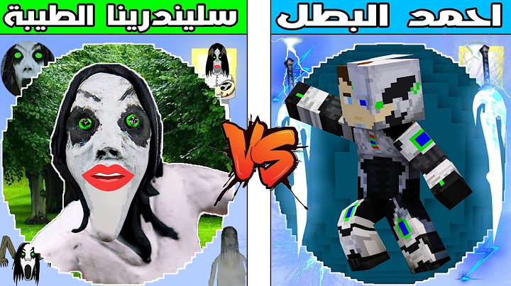 فلم ماين كرافت : كوكب احمد البطل ضد كوكب سليندرينا الطيبة !!؟ 🔥😱
