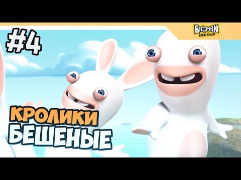 Видео: БЕШЕНЫЕ КРОЛИКИ - Rayman Raving Rabbids прохождение на русском