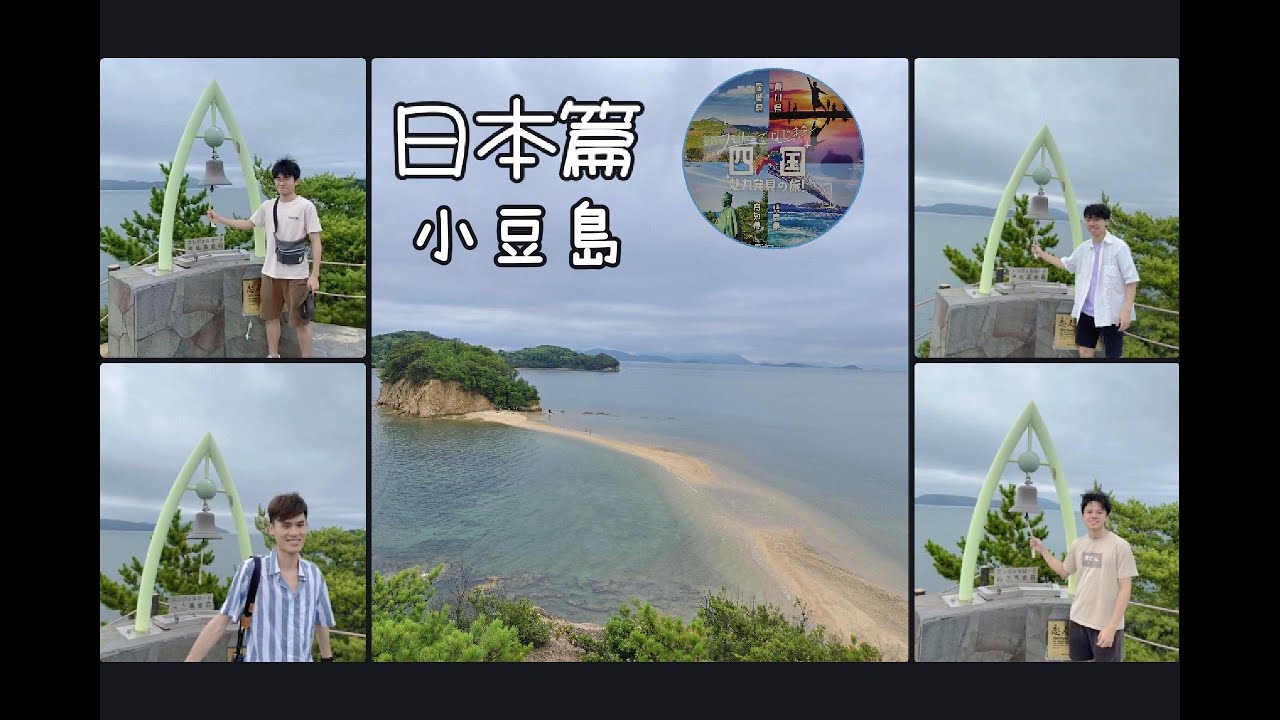 Lapson去邊度玩 [日本篇_四國_小豆島] 第一次畢業旅行✈️