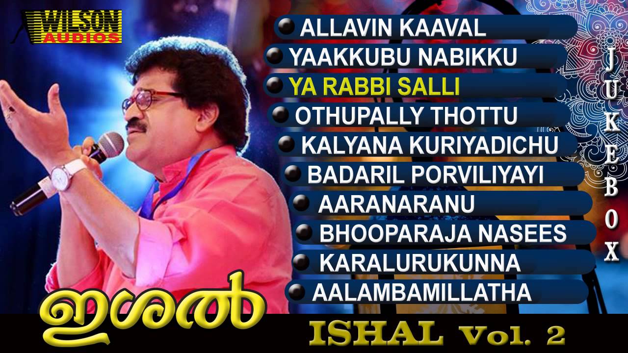 Ishal Mappila Songs | MG Sreekumar | K G Markose | Vol 02