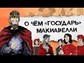 Главная книга ВСЕХ политиков Главная книга ВСЕХ политиков