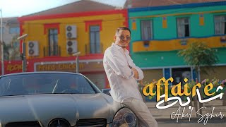 AKIL SGHIR - Affaire Chaba (أفار شابة) | Official Music Video