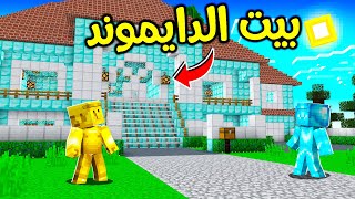 فلم ماين كرافت : بيت عائلة الدايموند الجديد؟!! 