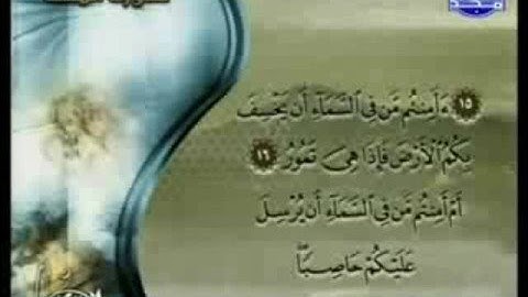 سورة الملك كاملة للشيخ ناصر القطامي
