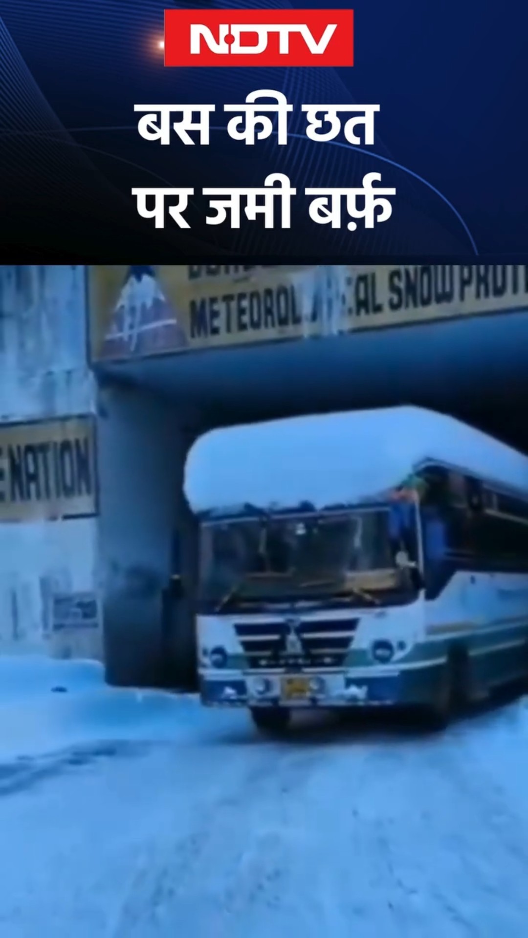 Snowfall News: Himachal Pradesh के लाहौल स्पीति जिले में HRTC की Bus की छत पर जमी बर्फ़ | Weather