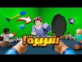 مستحيل تهرب من الجده الشريرة 😈 روبلوكس | roblox