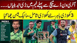 Pak Vs Aus 3rd ODI | Big Changes in Team Before Final ODI! 3 Players Dropped, New Players Included