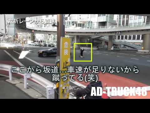 左折レーンから直進する違反車を取締る渋谷警察署！これから坂…車速が足りず蹴って進むナンバー無しの電動キックボードは？