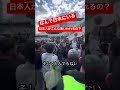 さすがに許せない。