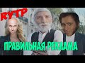 ПРАВИЛЬНАЯ РЕКЛАМА РИТП (ПУП) | RYTP