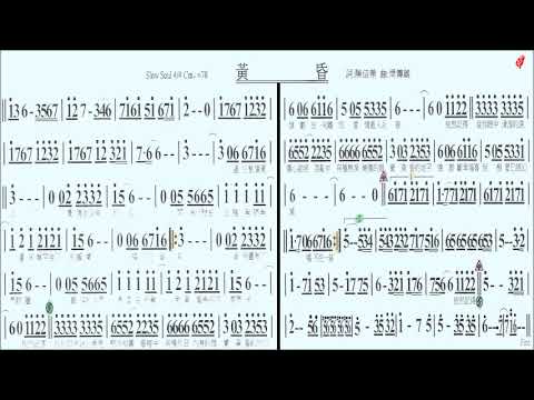 001黃昏C(導音)-伴奏,簡譜卡拉OK(kalaoke)