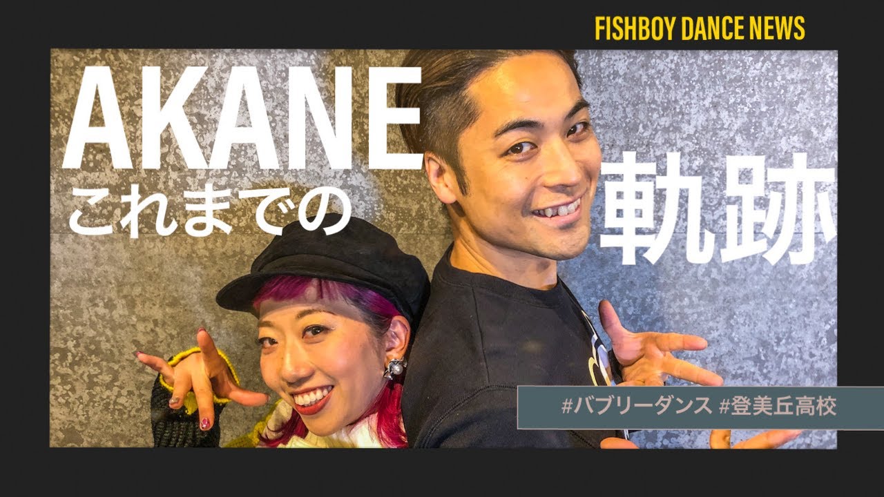 あかね Akane すだちwiki