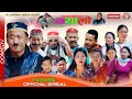   kyalo comedy  episode1529mar 2024featgukul tamangudash lamasantosh gole 2024