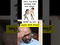 wife jokes #funny #comedyvideo #kannadafunnyvideos #kannadafunnyvideos #kannadaentertainment