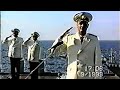 Russian Navy 1999 Russian Anthem Patriotic Song (With New Lyrics) RARE! [Remaster] 28.09.1999