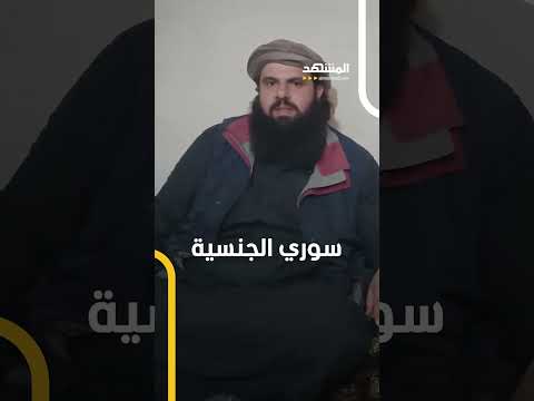 اعتقال أخطر قيادي داعشي في ريف دمشق خالد المسعود في قبضة الأمن اخبار المشهد