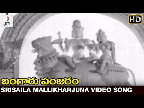 Bangaru Panjaram Movie  Srisaila Mallikharjuna Video Song  Sobhan Babu  Vanisri  Divya Media