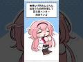 周央サンゴに召喚される祠ベルモンド【#shorts 】【#にじさんじ #周央サンゴ #ベルモンドバンデラス 】