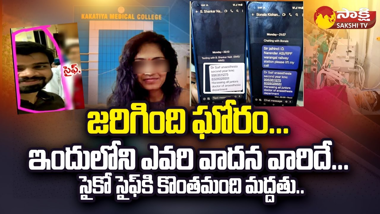 Preethi Case : Jr Doctors Protest In Support of Accused Saif | Preethi Targeted By Saif 