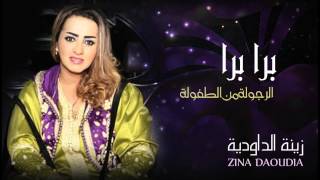 Zina Daoudia - Bara Bara  | زينة الداودية - برا برا Resimi