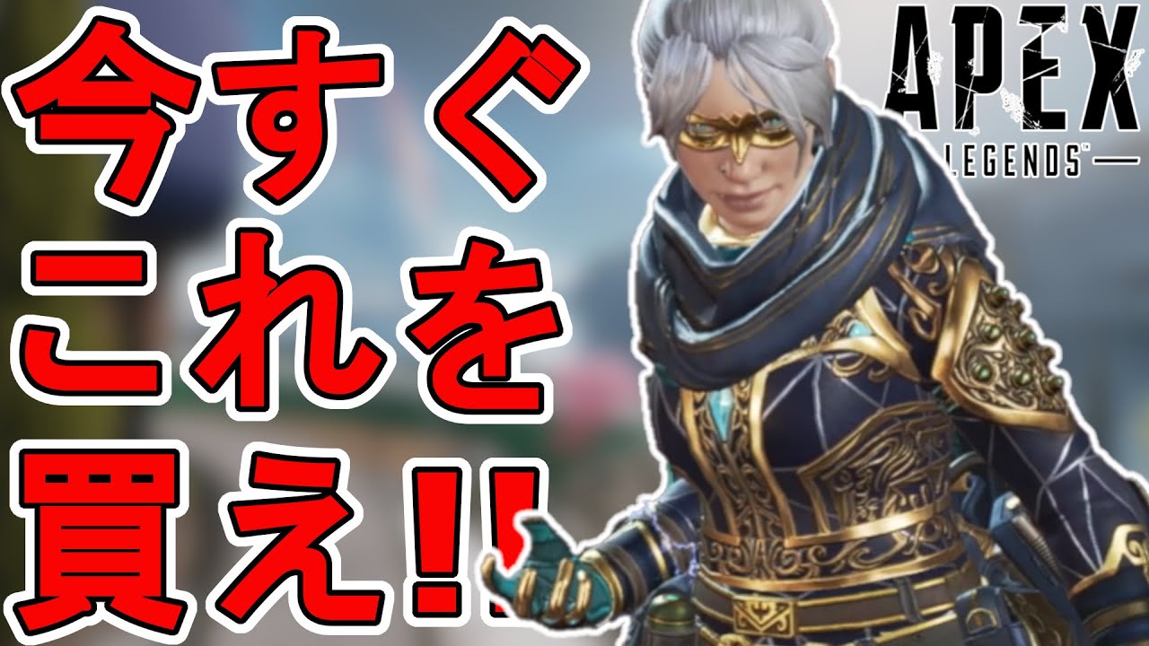 今すぐ購入しろ！！レイスの新スキン「不可知の虚空」が神すぎる