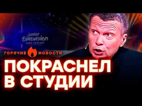 Соловьев Посмотрел Евровидение! Такого Зашквара Давно Не Было | Горячие Новости 15.05.2024