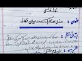 Urdu Dialogue Between A Tailor And Customer درزی اور گاہک کے درمیان مکالمہ Darzi Or Gahak K Darmyan Urdu Dialogue Between A Tailor And Customer درزی اور گاہک کے درمیان مکالمہ Darzi Or Gahak K Darmyan