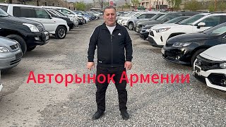 Авторынок Армении или Грузии,что можно купить после 1 апреля
