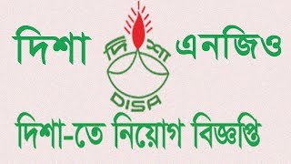 Disa NGO Job Circular 2019 - Disa NGO Jobs Circular Apply Process 2019 Disa NGO Job Circular 2019 - Disa NGO Jobs Circular Apply Process 2019