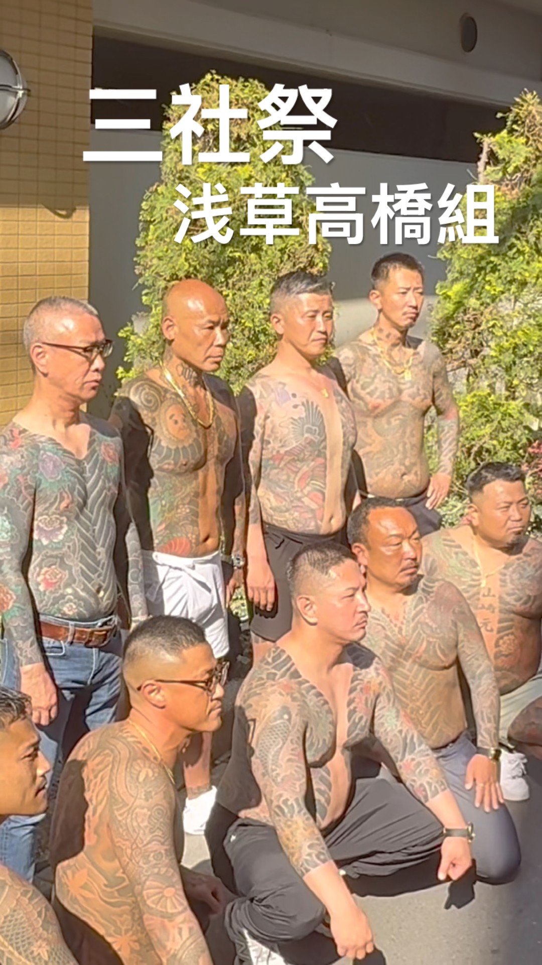 丸金】全身和彫りの刺青！浅草高橋組 撮影会 #shorts #三社祭 #刺青