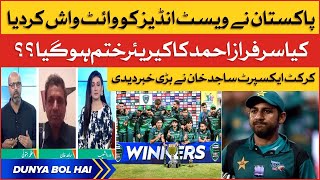 PAK Whitewash WI in ODI Series | Sarfaraz Career Ends? | Cricket Expert Analysis | Breaking News